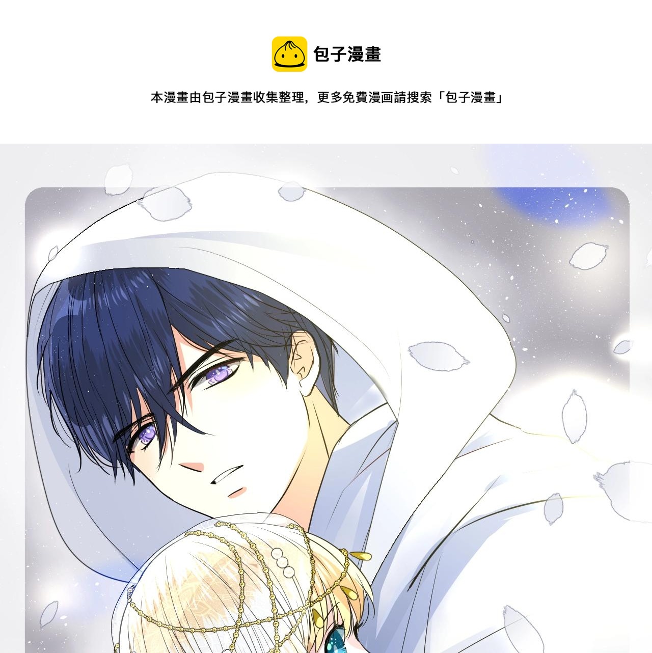 逆风之花漫画,第25话 娇蛮公主1图
