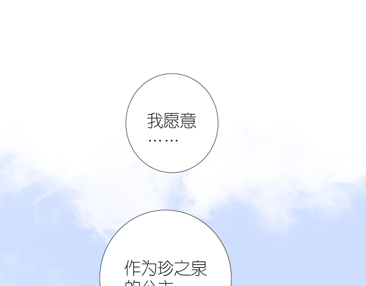 逆风之花漫画,第二季 47.决斗2图