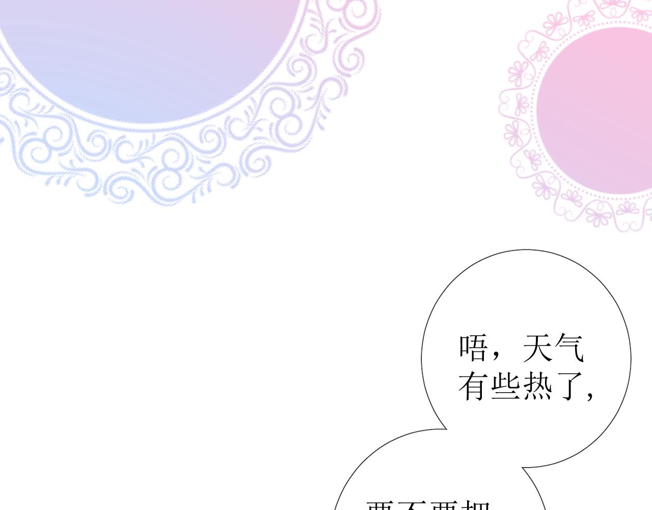 逆风之花漫画,番外 多年以后1图