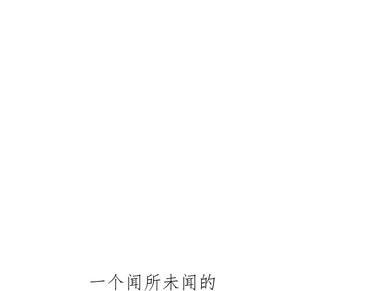 逆风之花漫画,第69话 这些小事1图