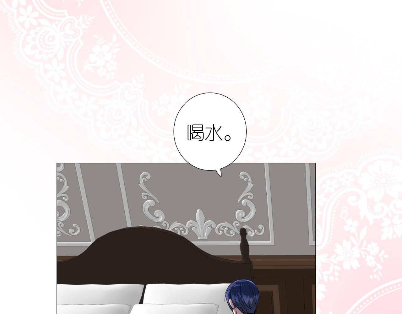 逆风之花漫画,第二季 18.哭吧1图