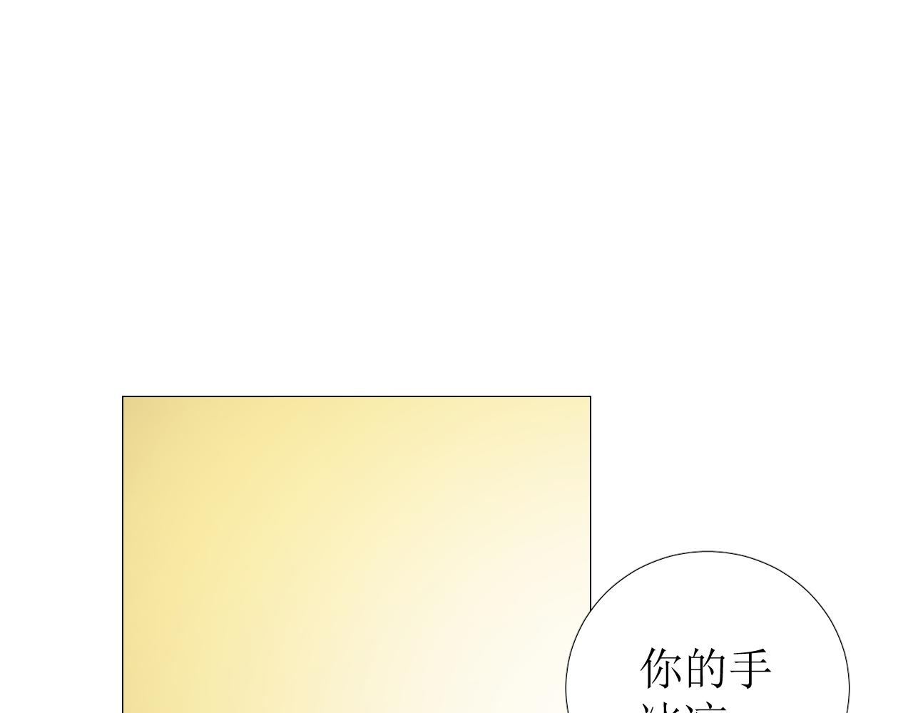 逆风之花漫画,第70话 最后的温柔1图