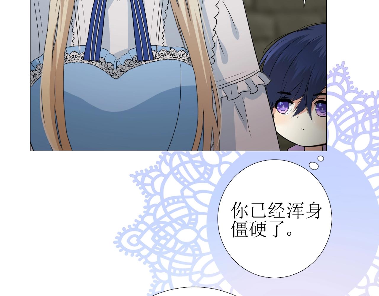 逆风之花漫画,第13话 地牢里的玫瑰2图