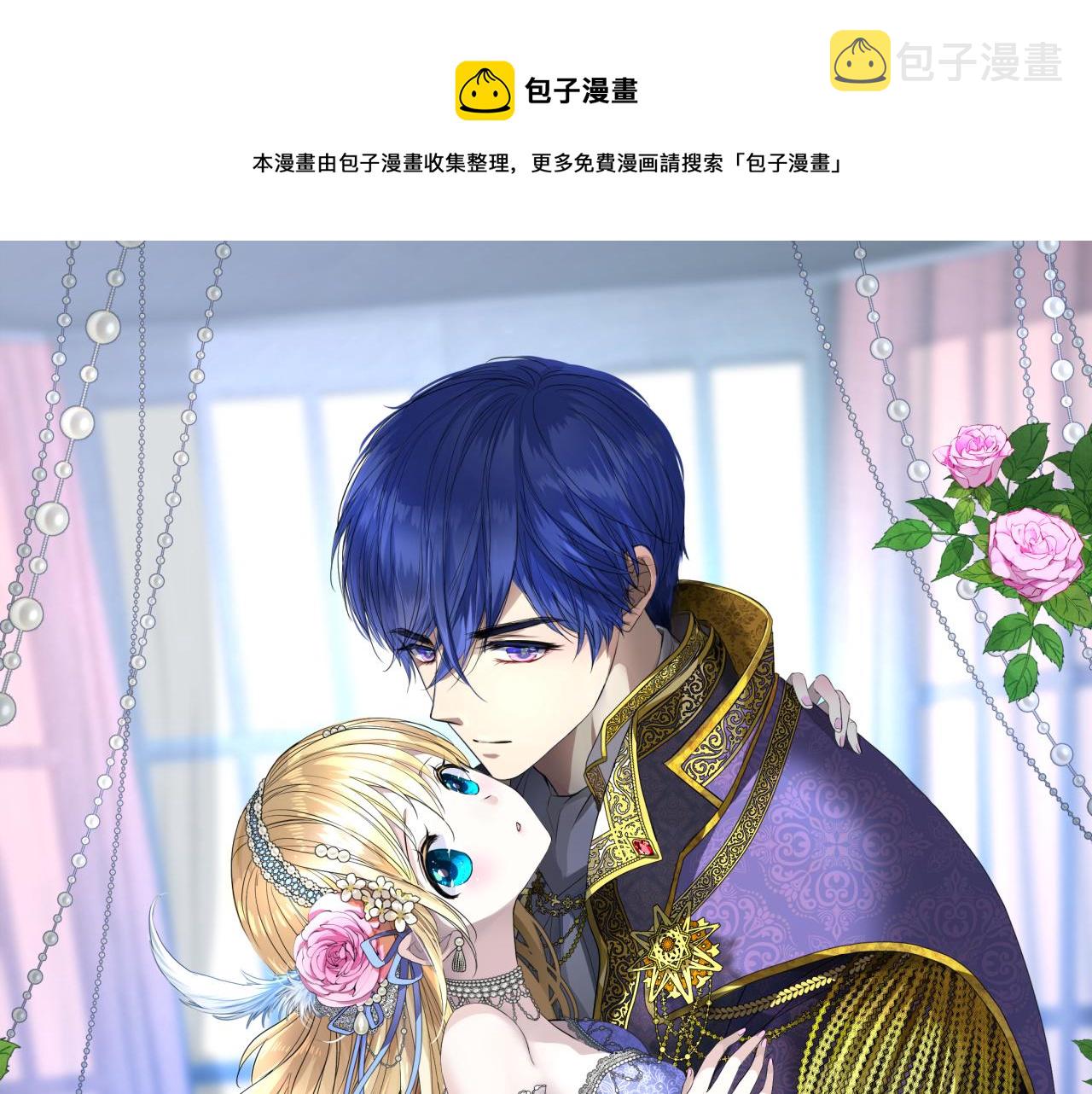 逆风之花漫画,第二季 43.你会飞吗1图