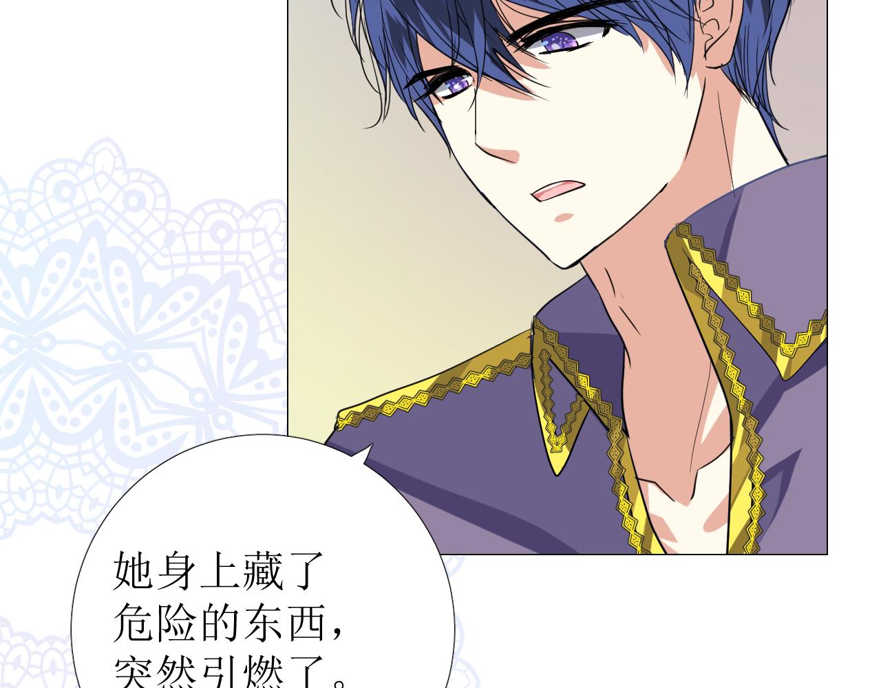 逆风之花漫画,第70话 最后的温柔2图