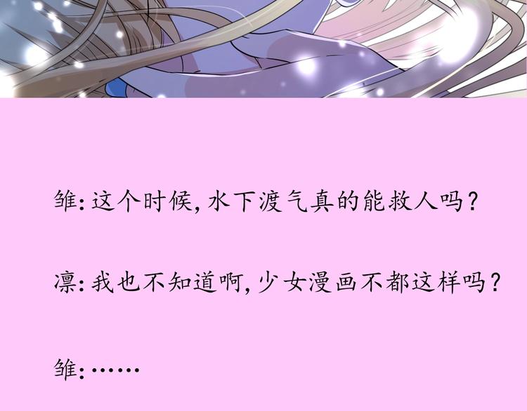 逆风之花漫画,情人节特典2图