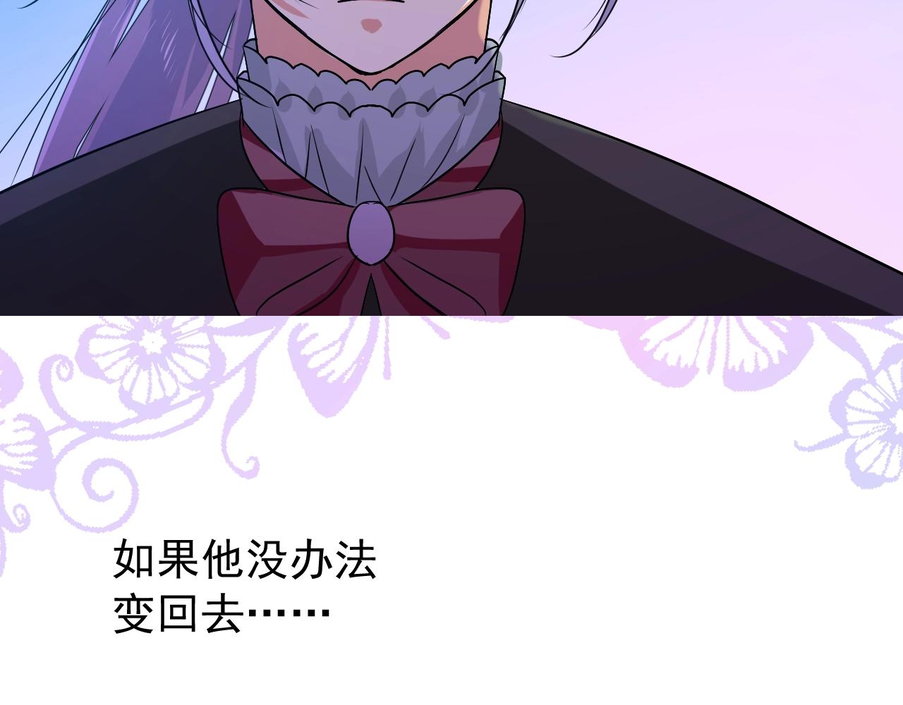 逆风之花漫画,第40话 心痛1图