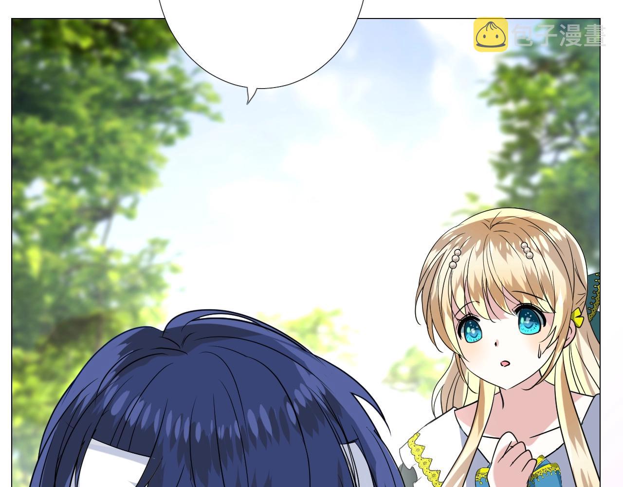 逆风之花漫画,第49话 坦白1图