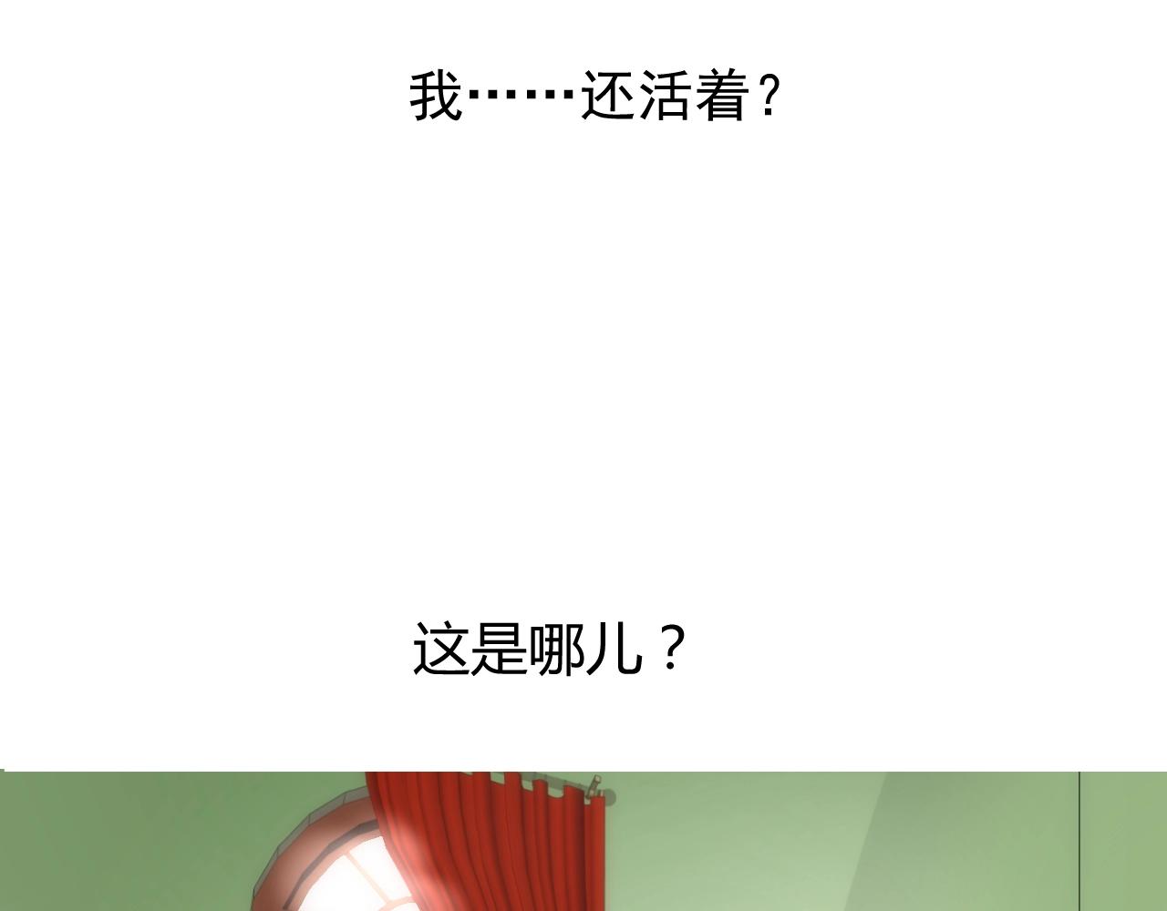 逆风之花漫画,第10话 小凛2图