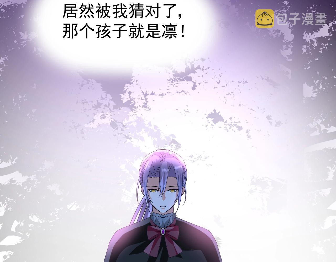 逆风之花漫画,第40话 心痛1图