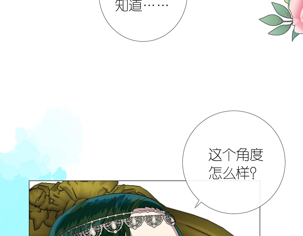 逆风之花漫画,第二季 15.王后的小礼物2图