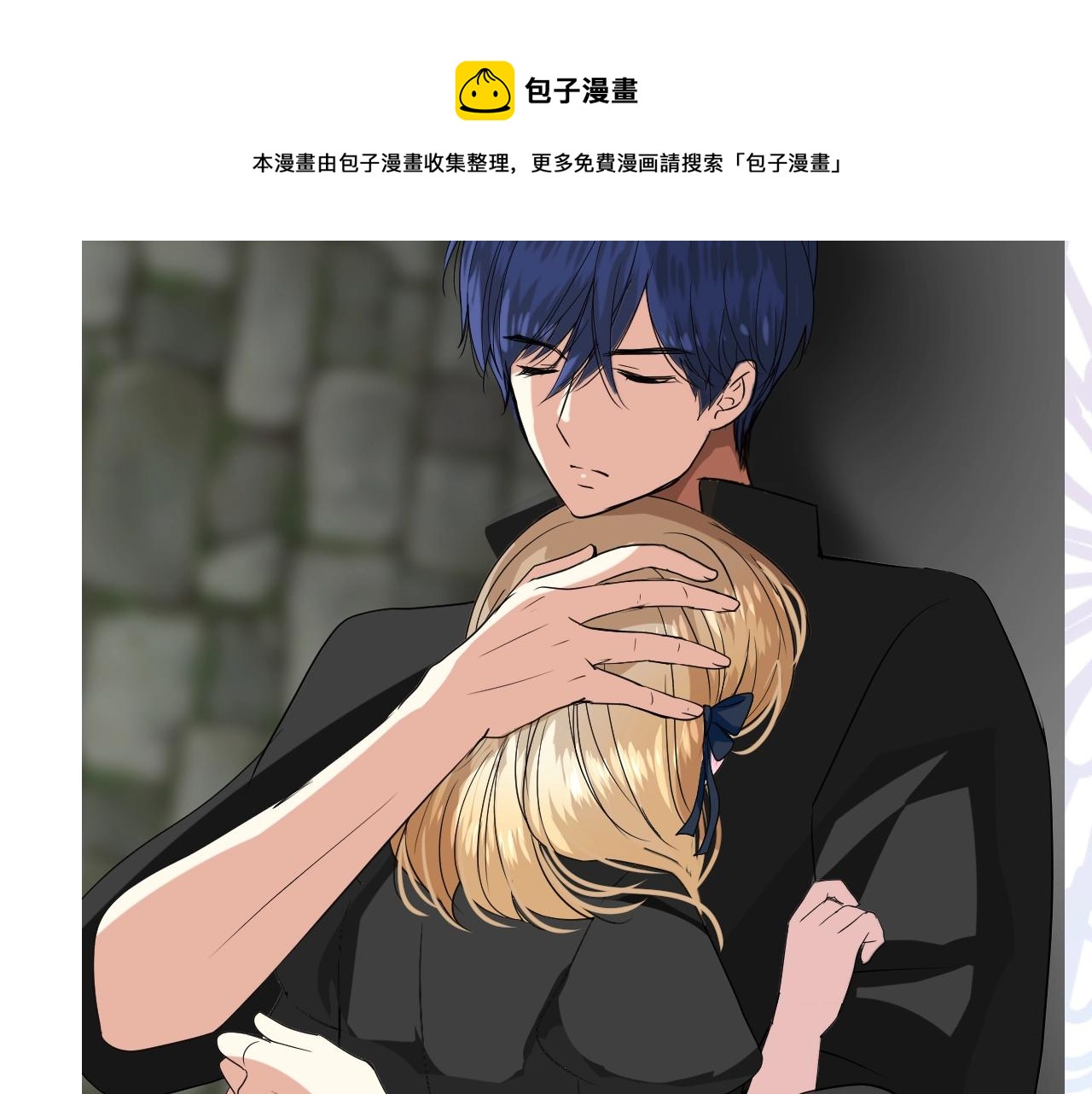 逆风之花漫画,第46话 荒唐婚礼2图