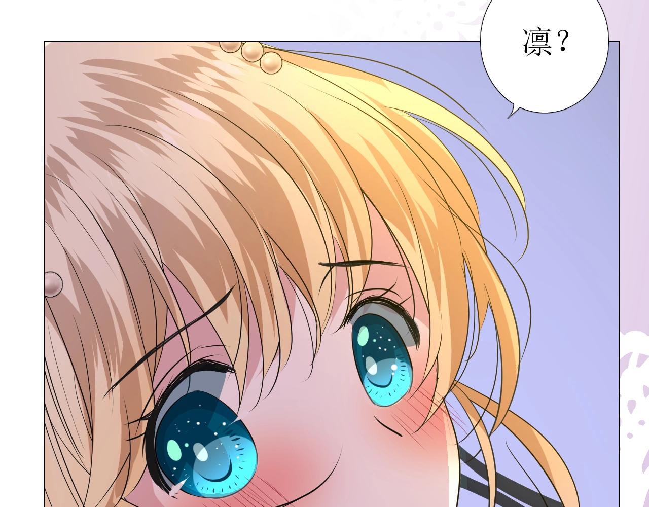 逆风之花漫画,第45话 最后一口神酒2图