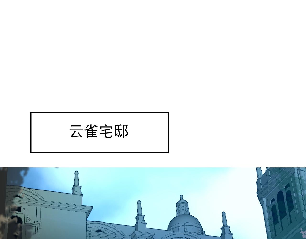 逆风之花漫画,第11话 另一个事端2图