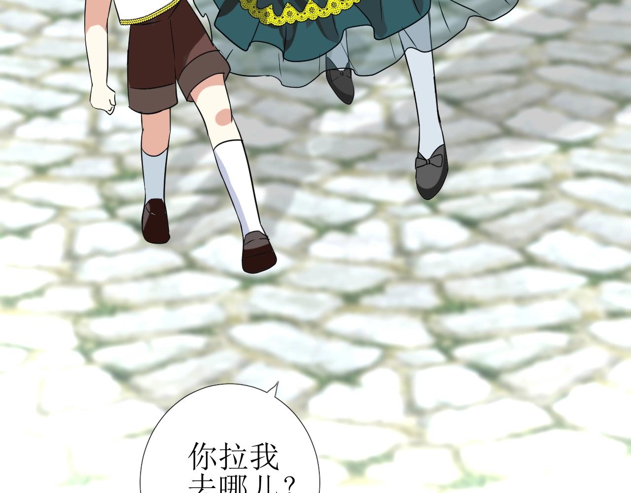 逆风之花漫画,第49话 坦白1图