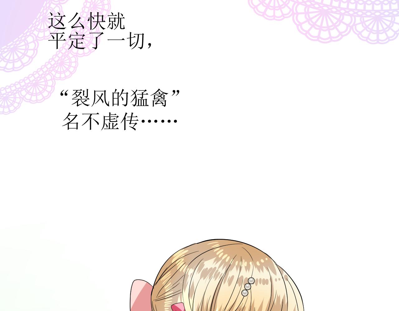 逆风之花漫画,第77话 彻底解除1图