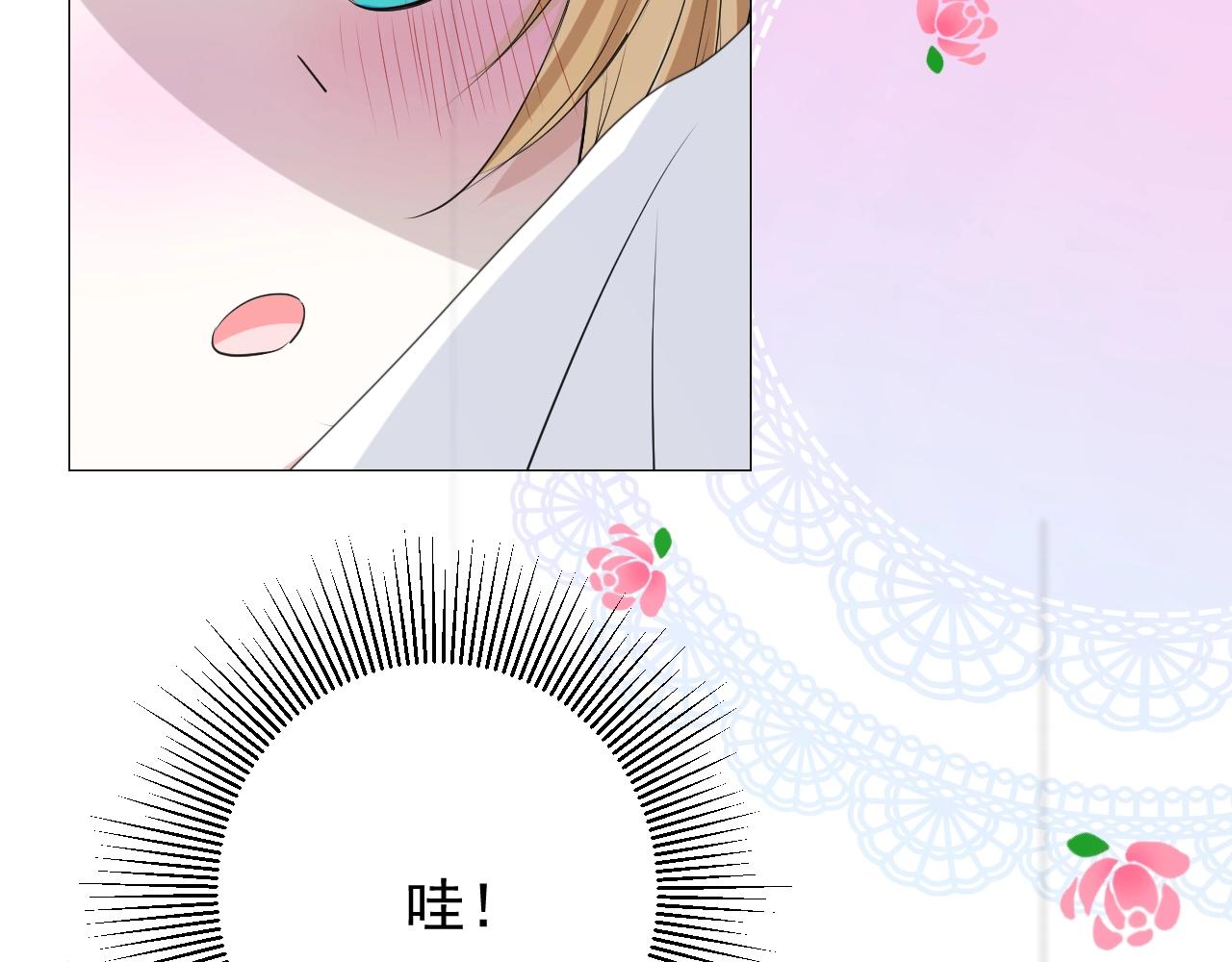 逆风之花漫画,第42话 和我结婚吧2图