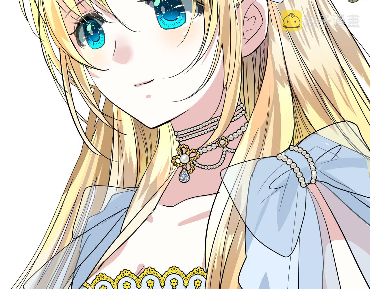 逆风之花漫画,番外 多年以后2图
