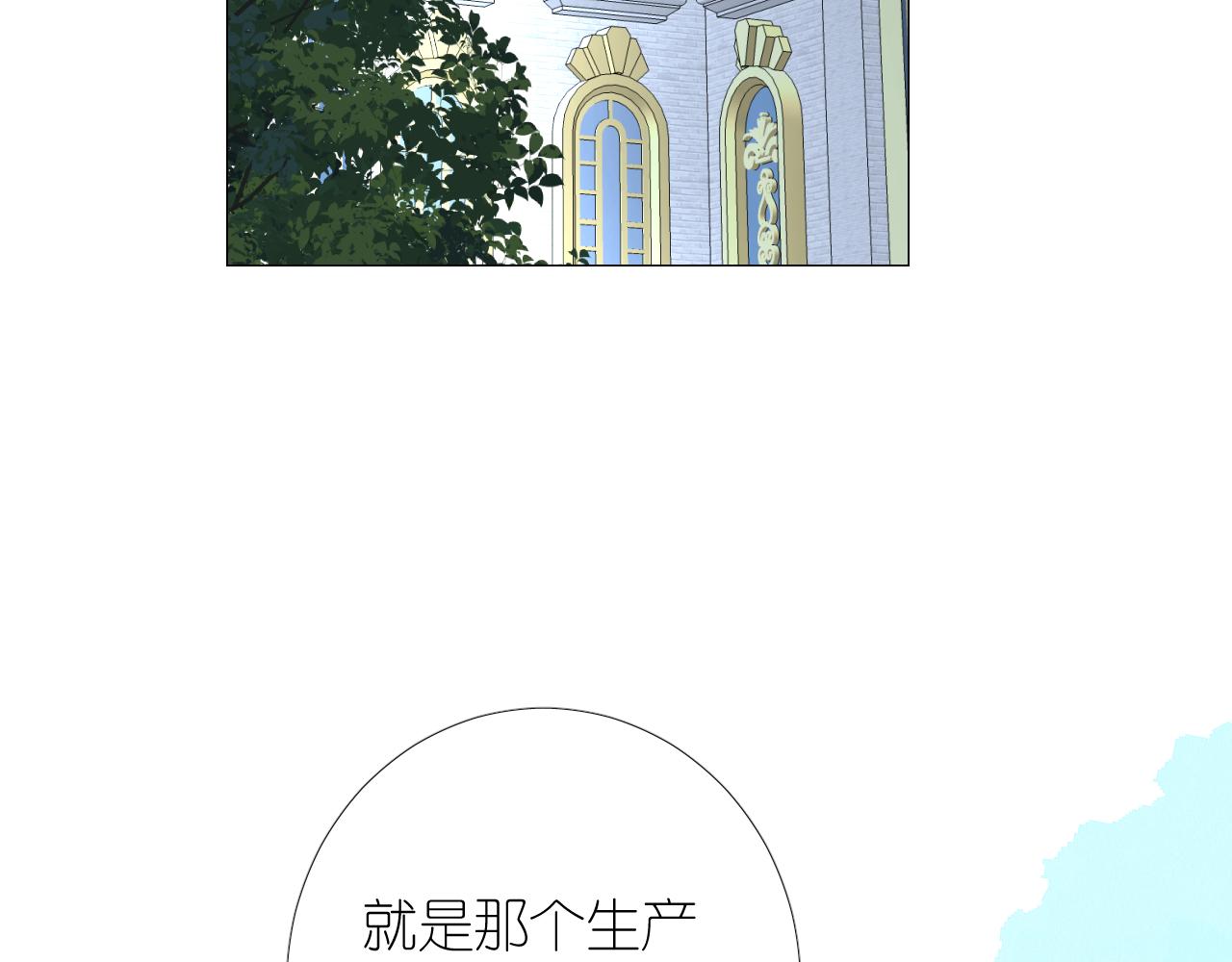 逆风之花漫画,第二季 15.王后的小礼物2图