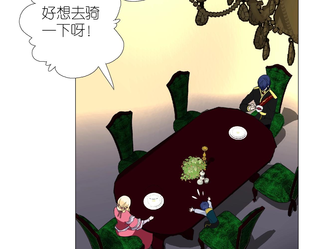 逆风之花漫画,番外 新年的早餐2图