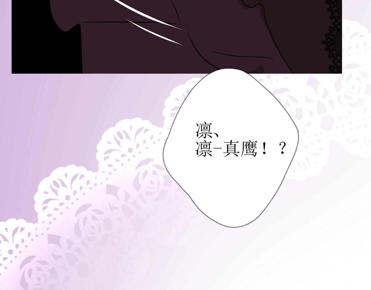 逆风之花漫画,第45话 最后一口神酒2图