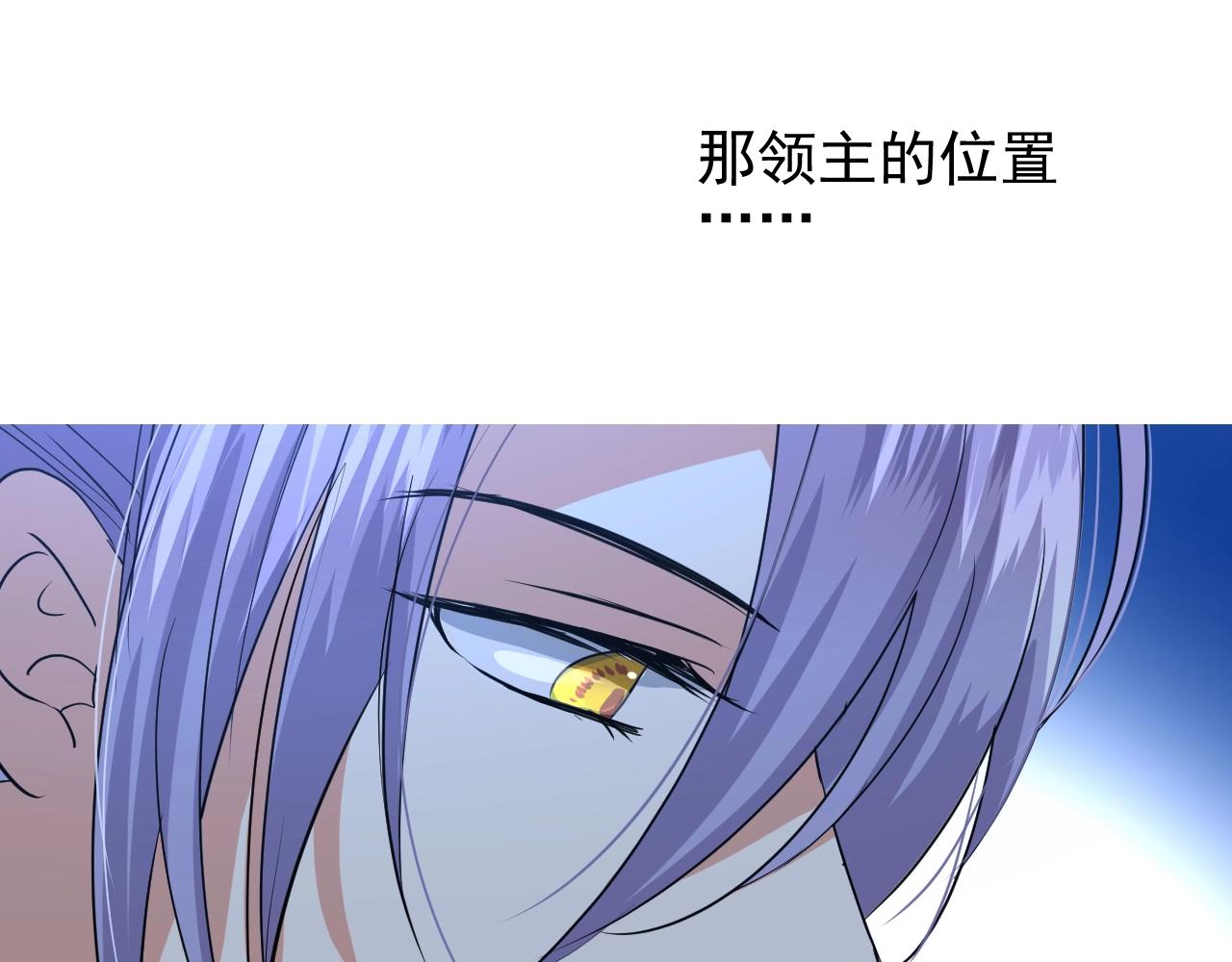 逆风之花漫画,第40话 心痛2图
