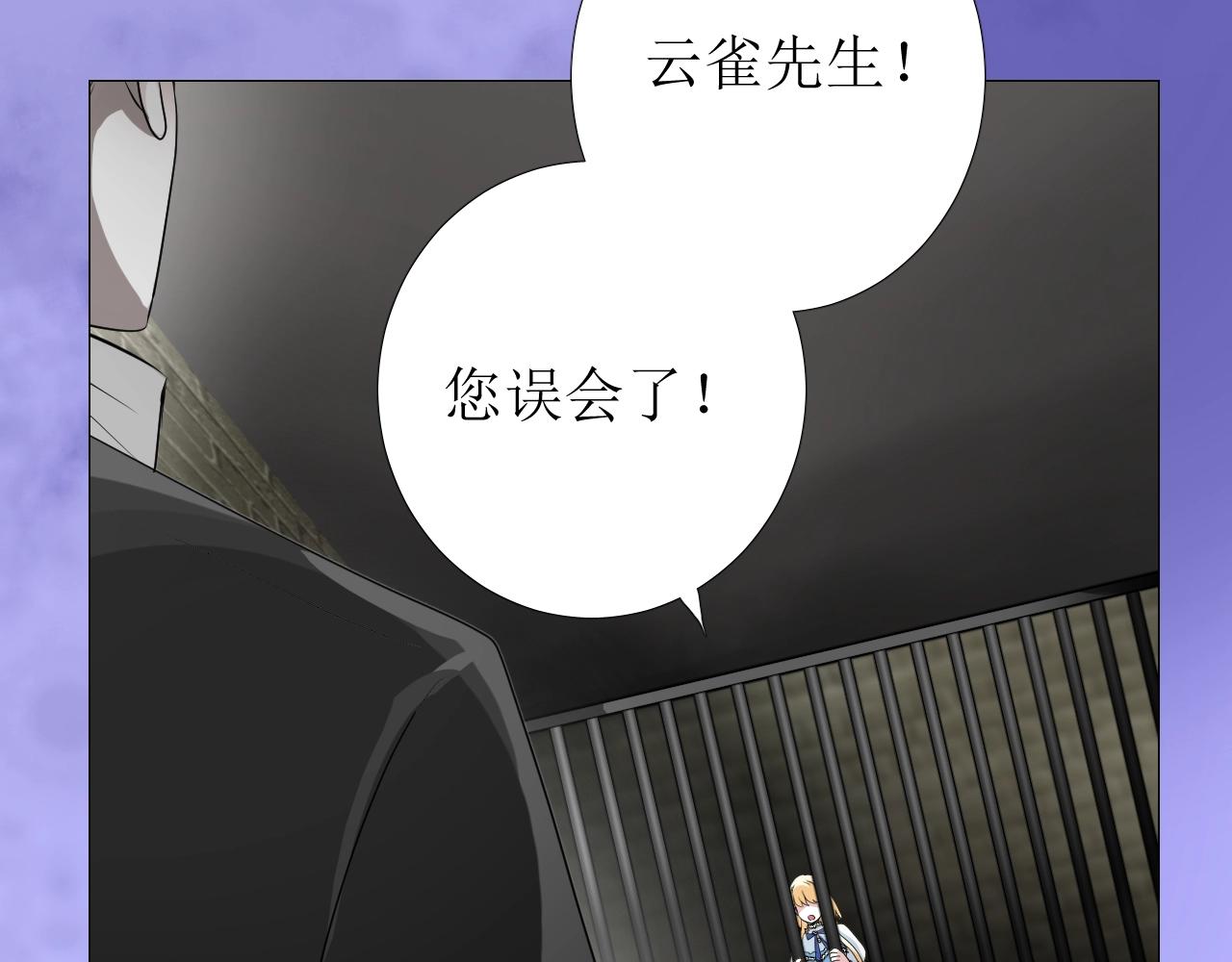 逆风之花漫画,第13话 地牢里的玫瑰2图
