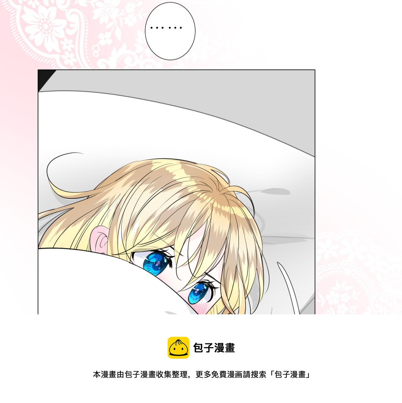 逆风之花漫画,第二季 18.哭吧1图
