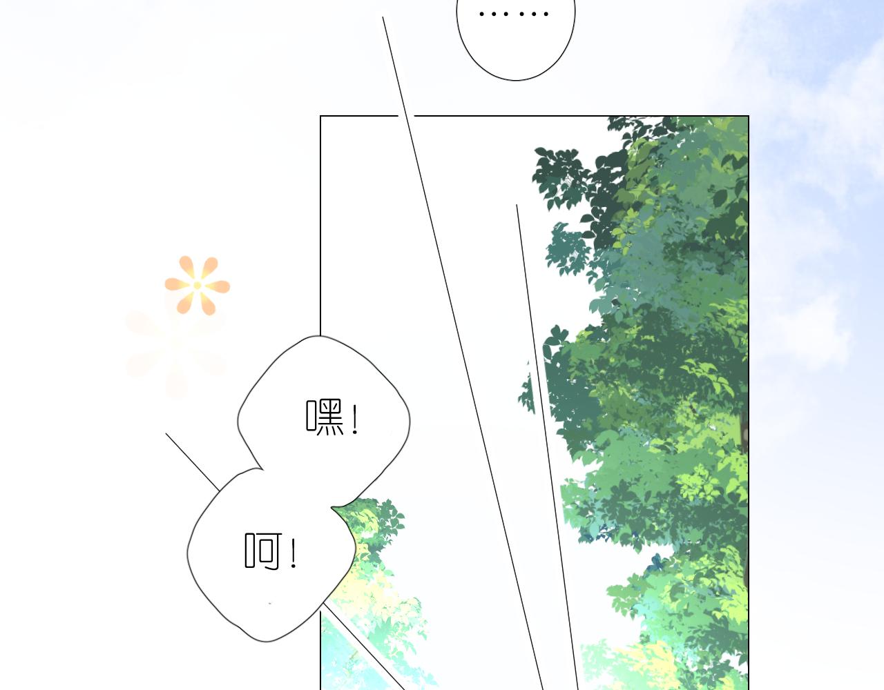 逆风之花漫画,第二季 10.关于婚约2图