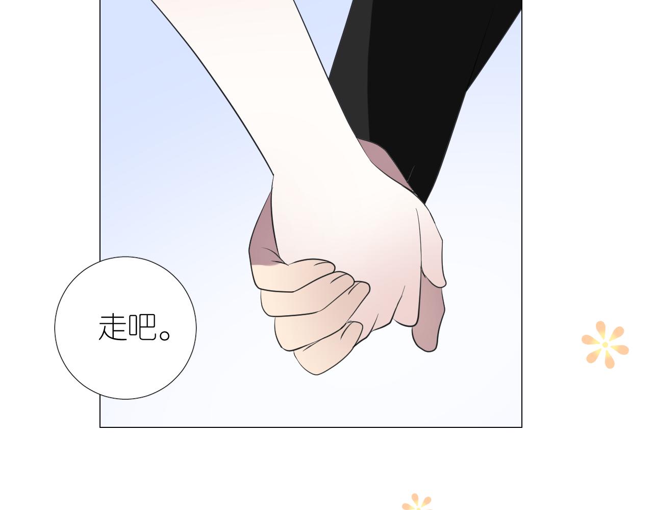 逆风之花漫画,第二季 24 月光下1图