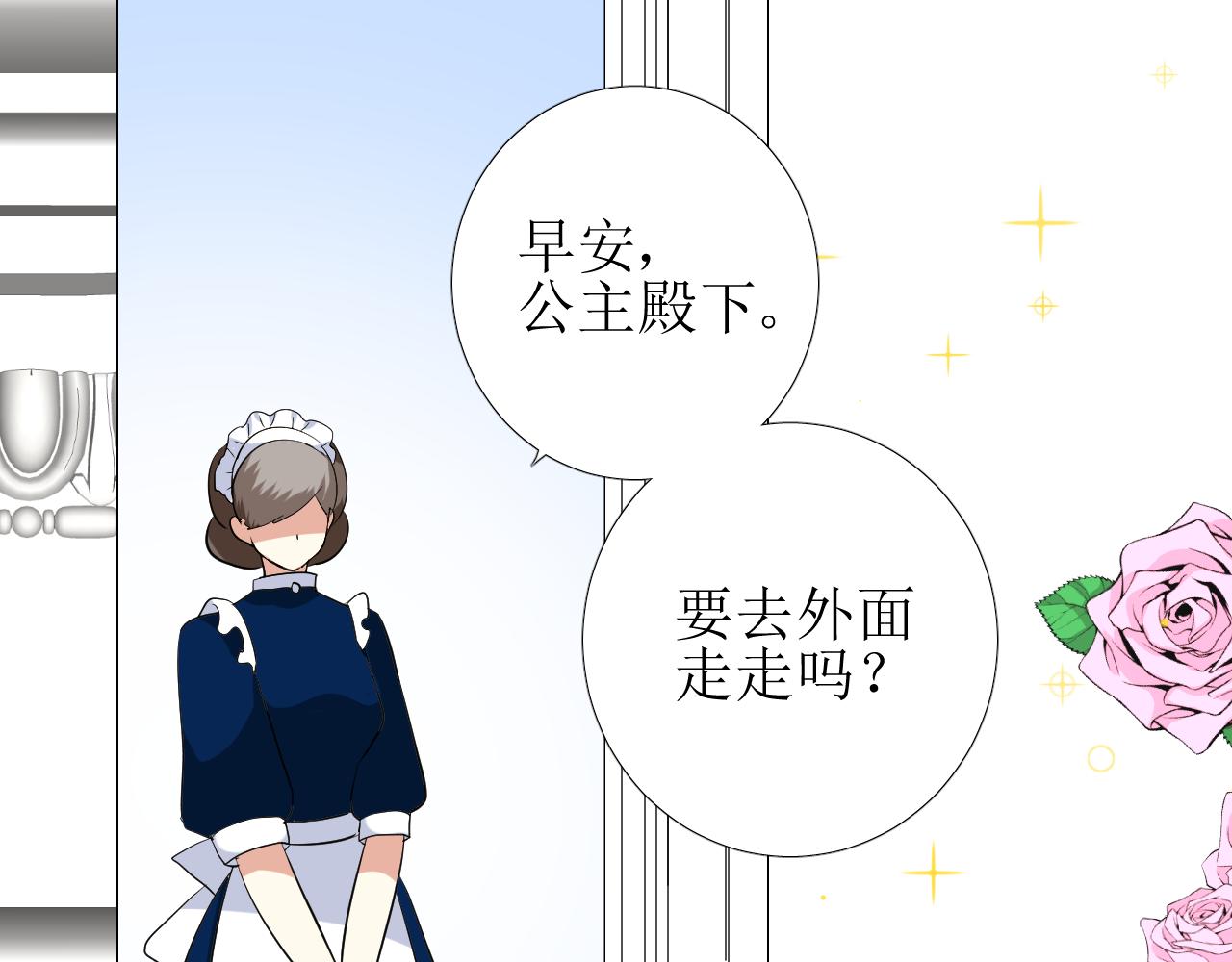 逆风之花漫画,第66话 后悔2图