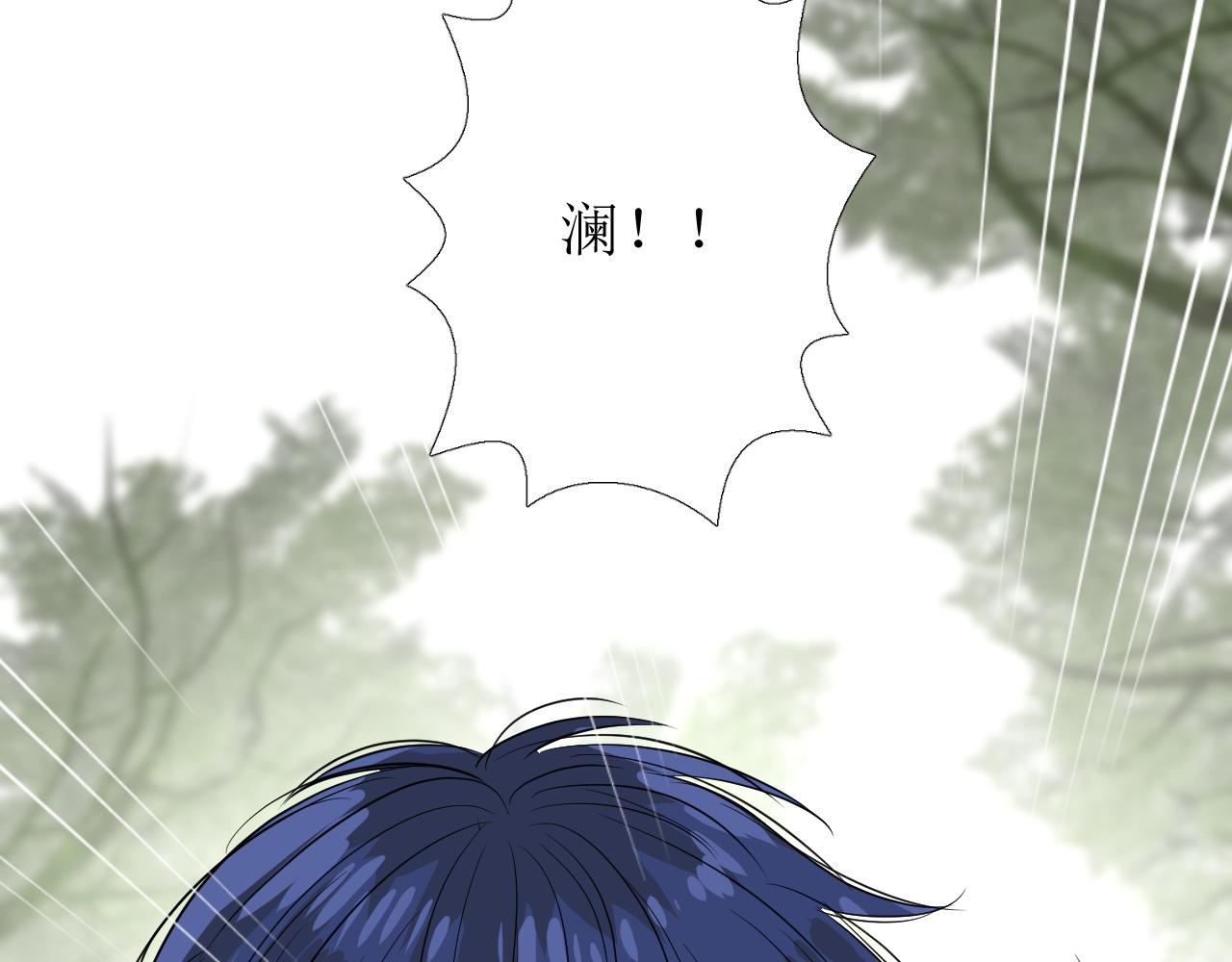 逆风之花漫画,第64话 他生气了！2图