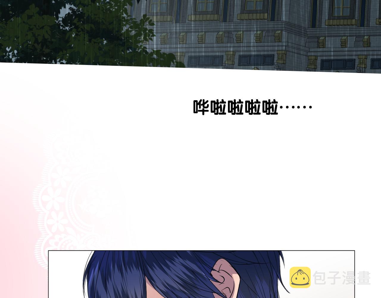 逆风之花漫画,第二季 18.哭吧1图