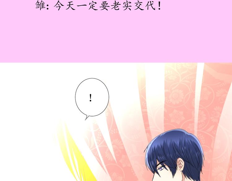 逆风之花漫画,情人节特典2图