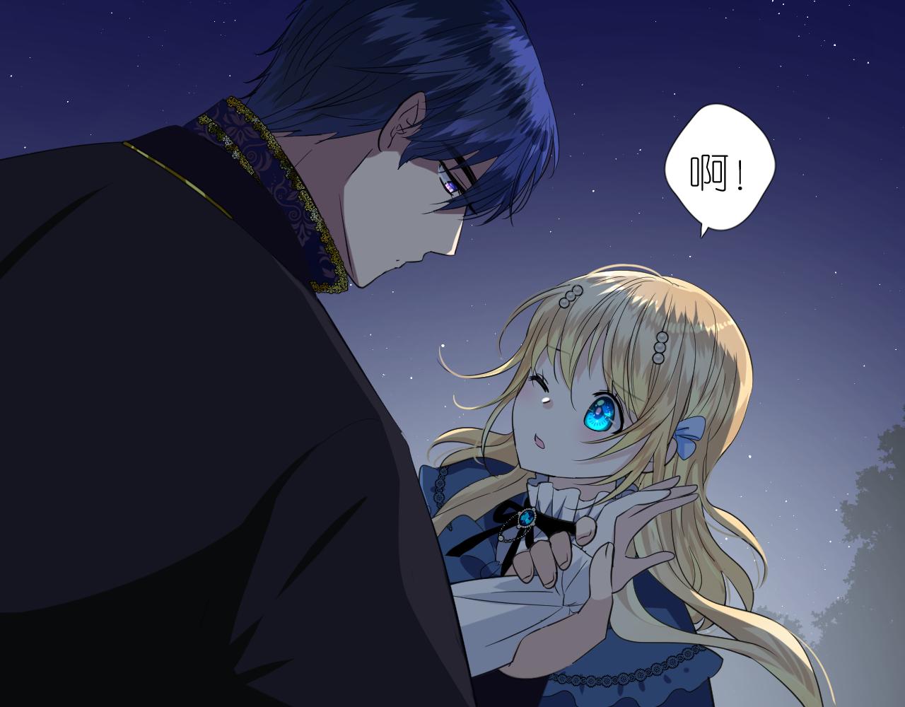 逆风之花漫画,第二季 22 出逃2图