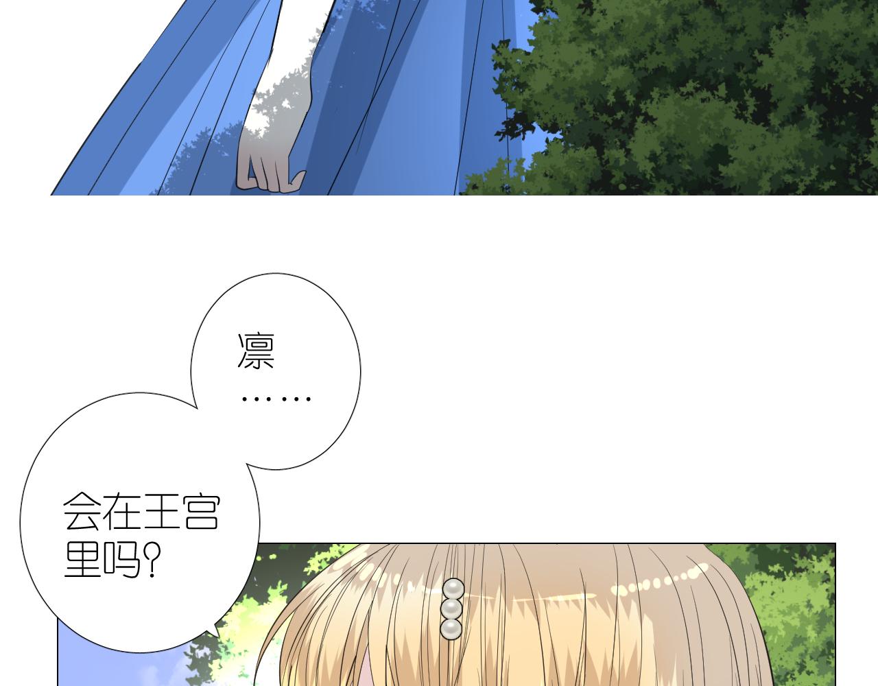 逆风之花漫画,第二季 25 意外的秘密2图
