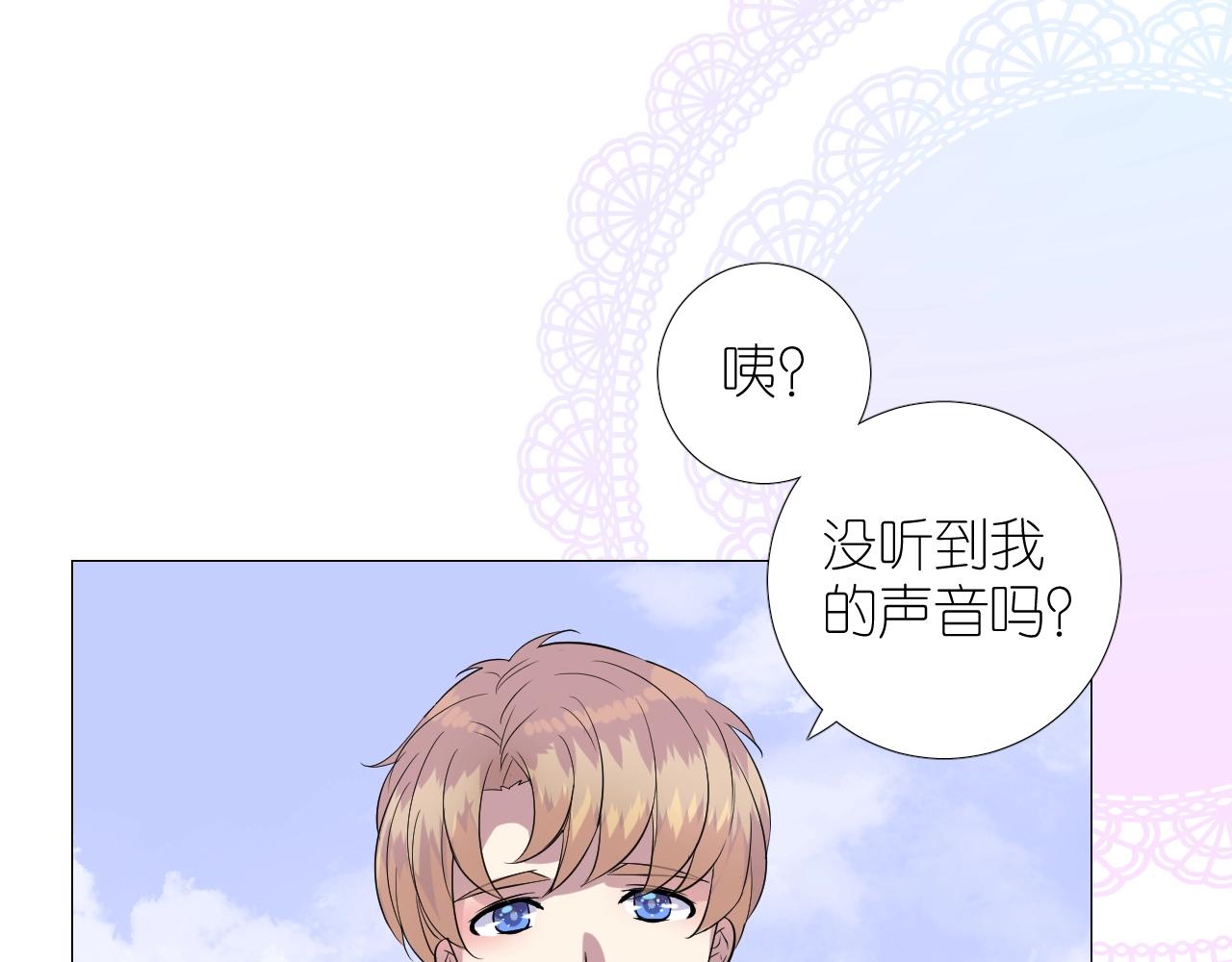 逆风之花漫画,第二季35.理想的样子1图