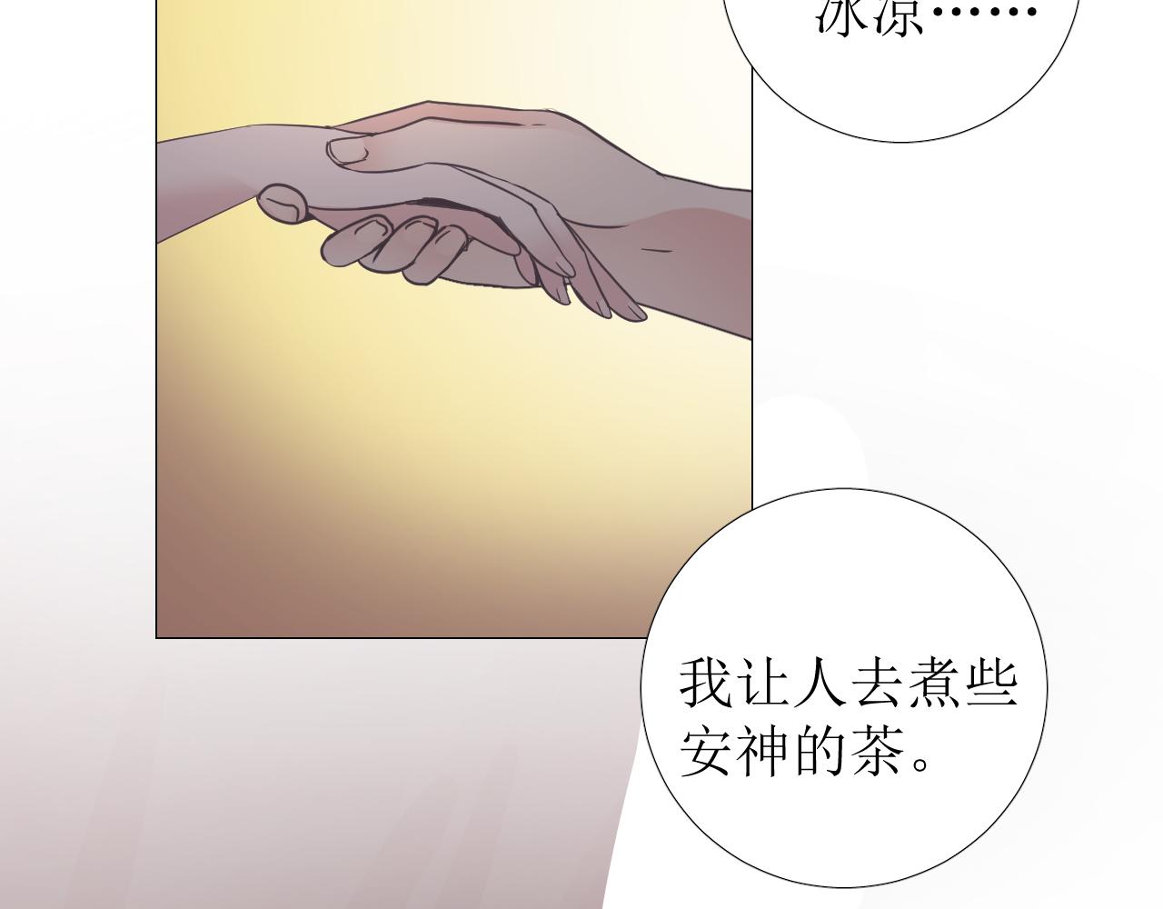 逆风之花漫画,第70话 最后的温柔2图