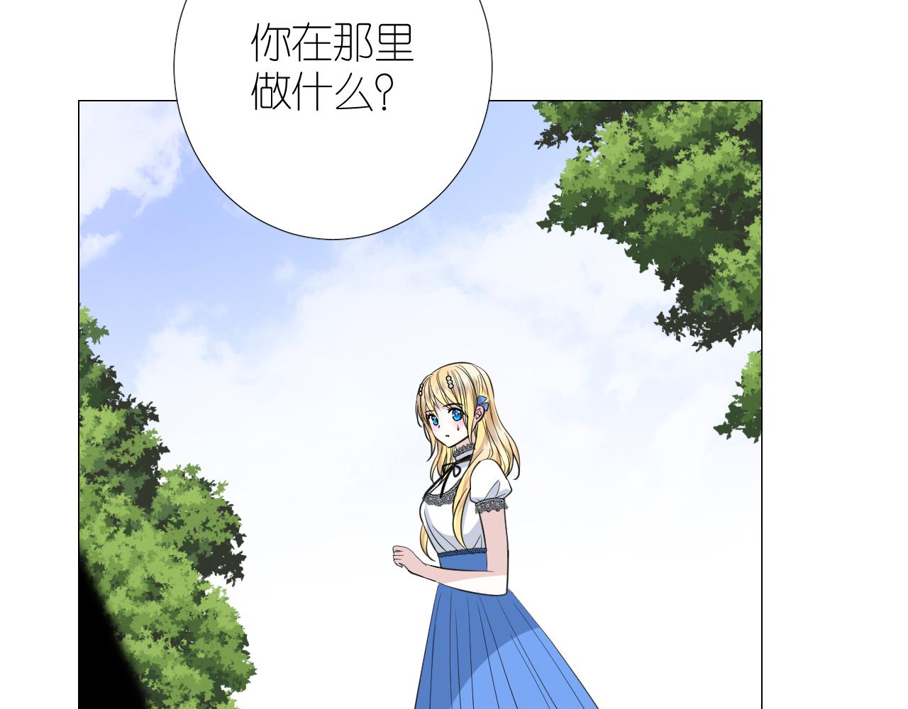 逆风之花漫画,第二季 25 意外的秘密2图