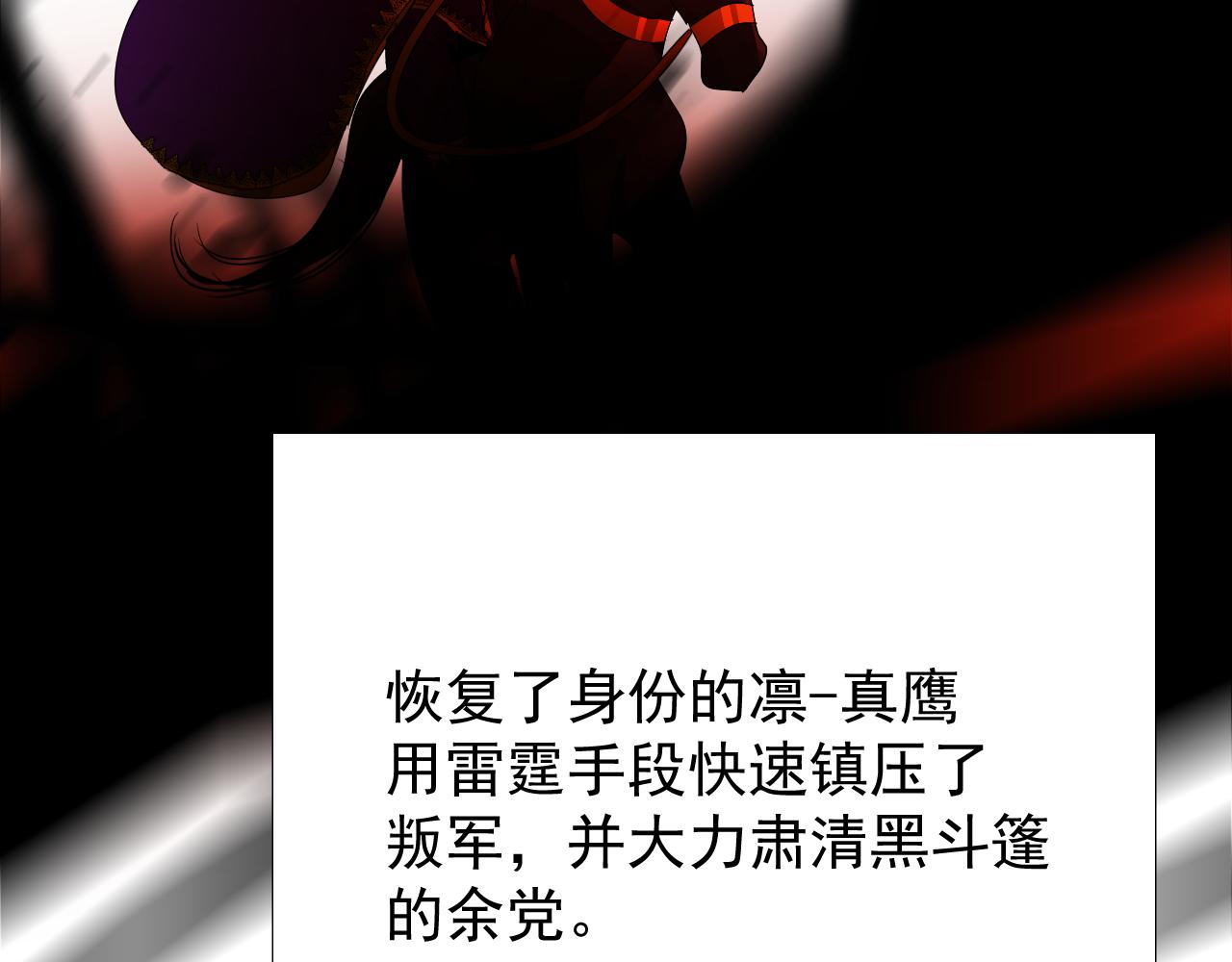 逆风之花漫画,第77话 彻底解除1图