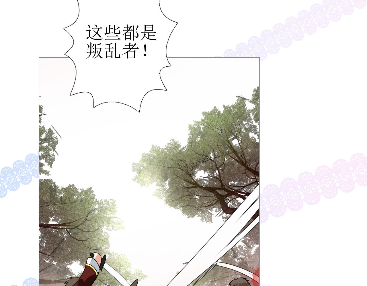 逆风之花漫画,第64话 他生气了！2图