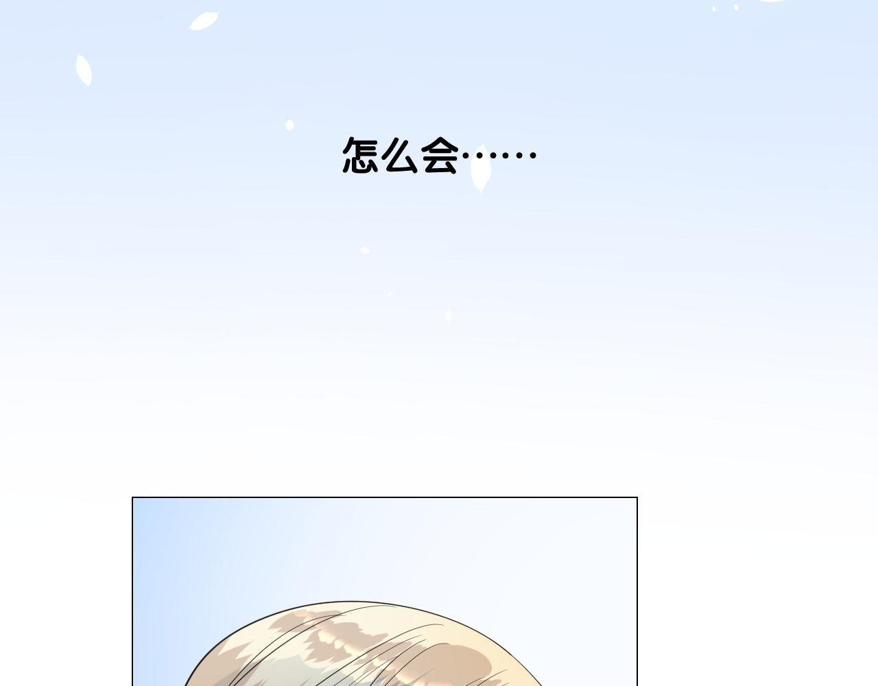 逆风之花漫画,第二季 6.严重打击2图