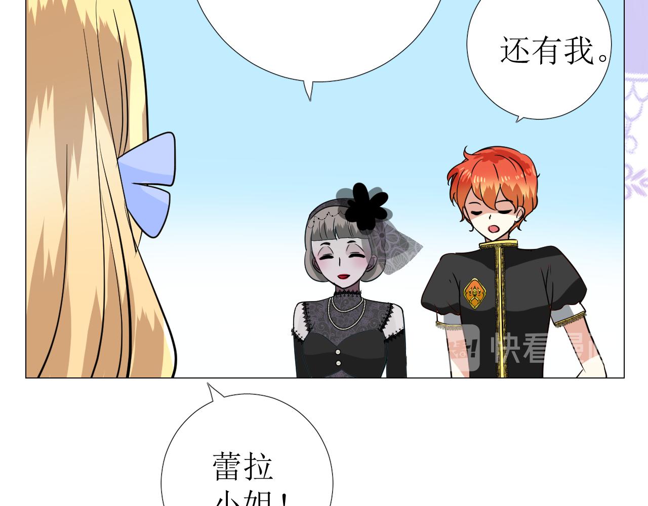 逆风之花漫画,第75话 完美安排1图