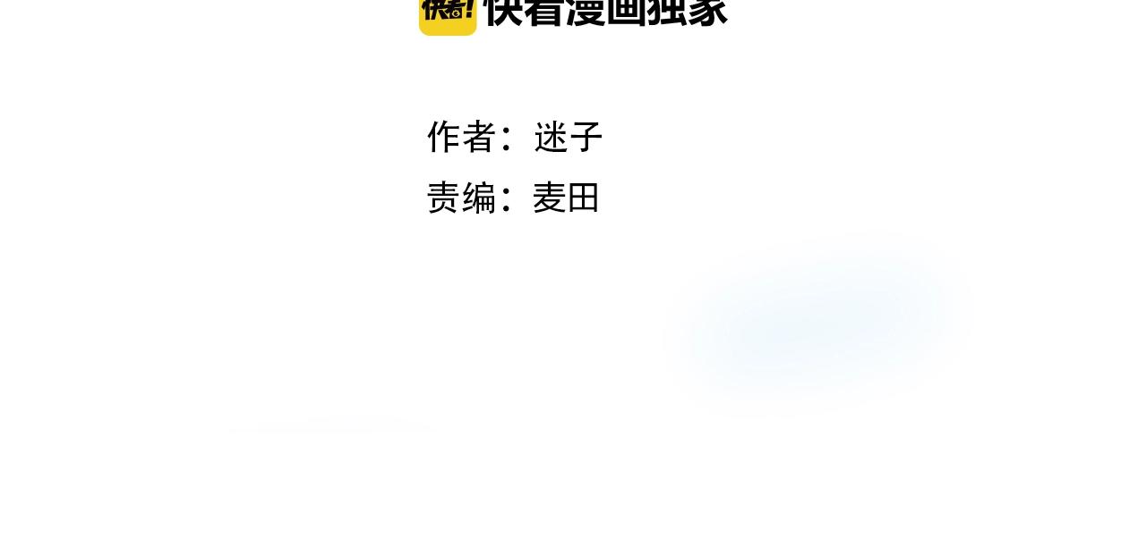 逆风之花漫画,第42话 和我结婚吧2图