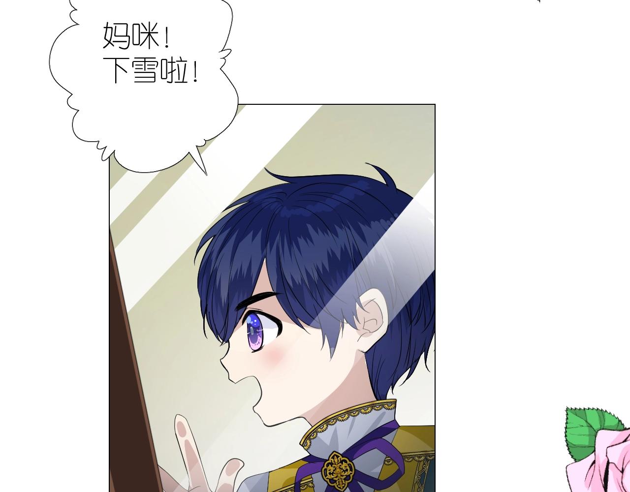 逆风之花漫画,番外 新年的早餐2图
