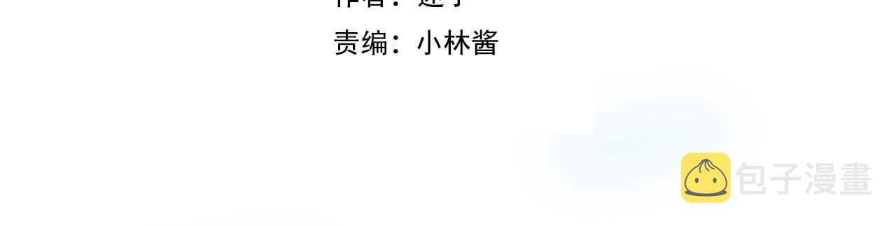逆风之花漫画,第67话 醉意2图