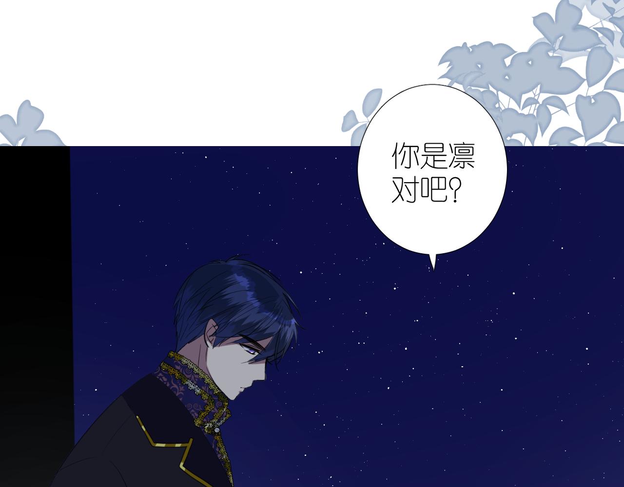 逆风之花漫画,第二季 22 出逃2图