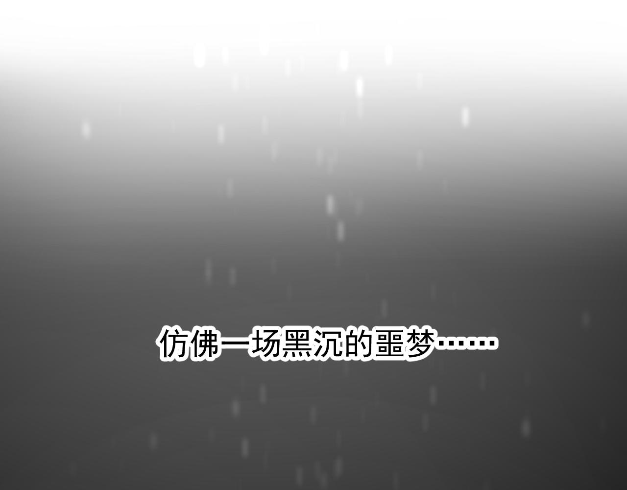 逆风之花漫画,第62话 伺机1图