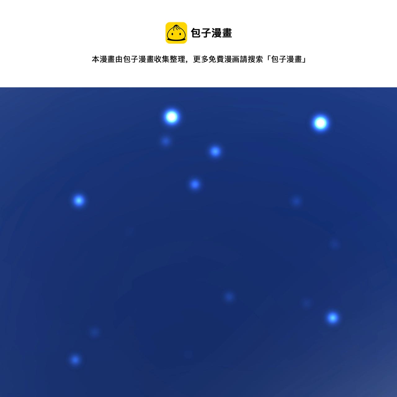 逆风之花漫画,番外 新年的早餐1图