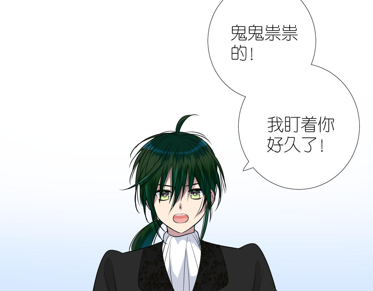 逆风之花漫画,第二季 25 意外的秘密2图